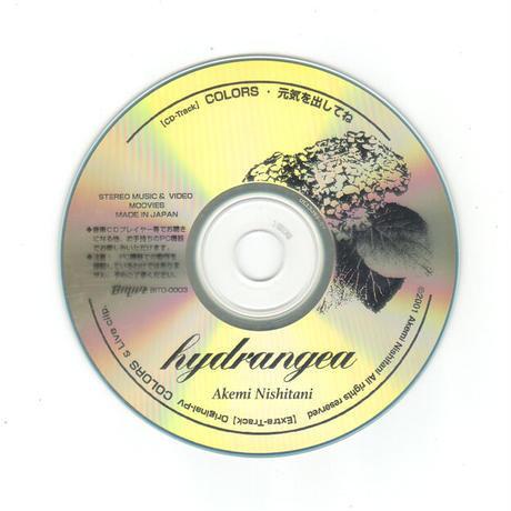 hydrangea 〜紫陽花〜
